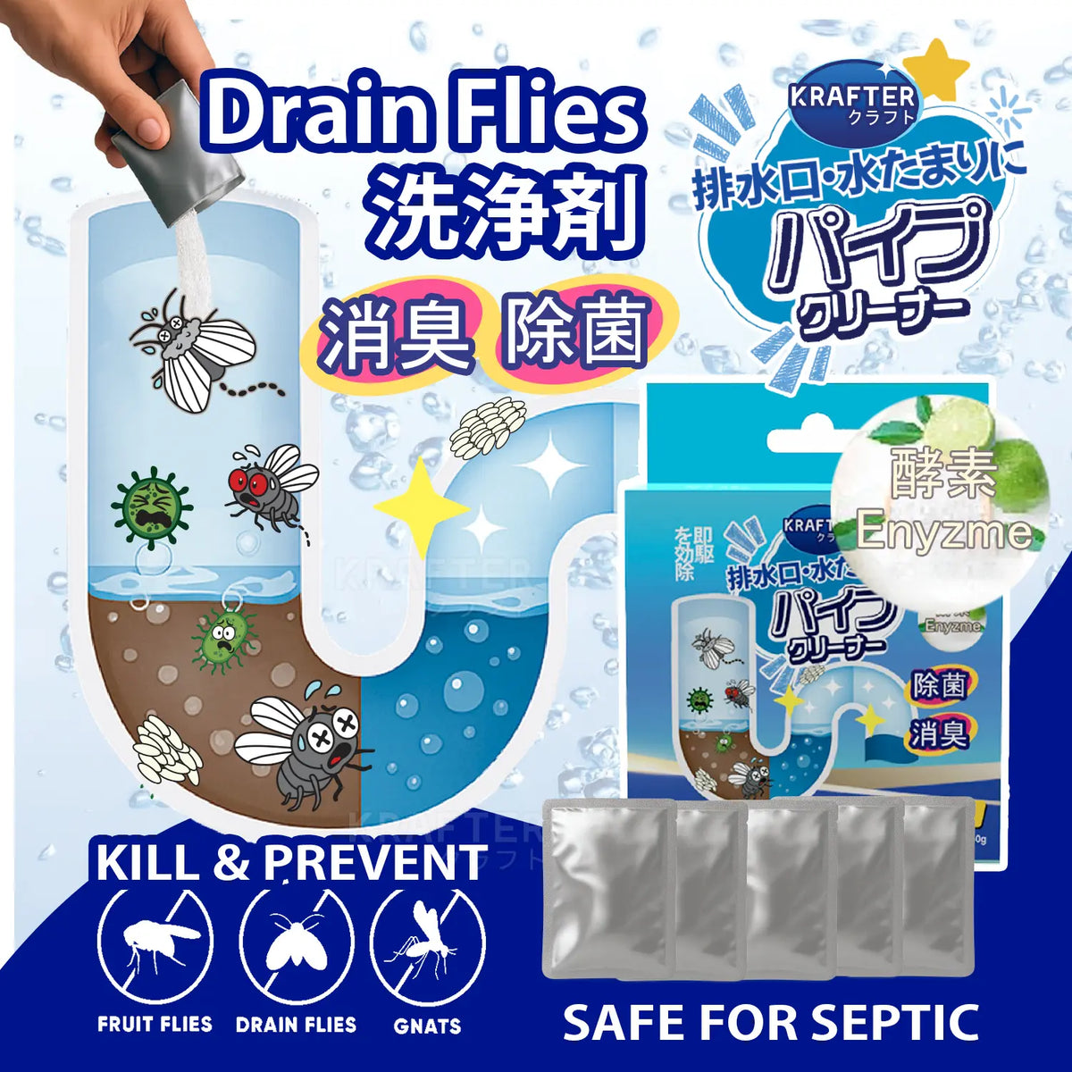 Powerful Drain Fly Killer Enzyme